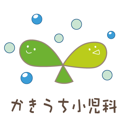 かきうち小児科