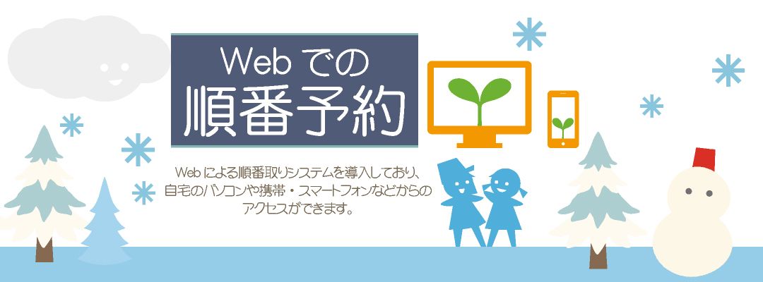 福岡市中央区地行百道の小児科