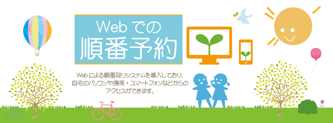 かきうち小児科 かきうち小児科