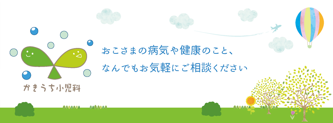お子さまに恐怖心をいただかせないよう、ぬいぐるみなどを用意し明るく楽しい雰囲気で診察できるよう雰囲気作りを心がけています。